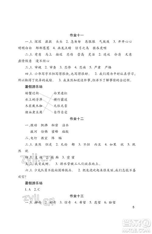 湖南少年儿童出版社2023年暑假生活三年级语文通用版答案 湖南少年儿童出版社2023年暑假生活三年级语文通用版答案