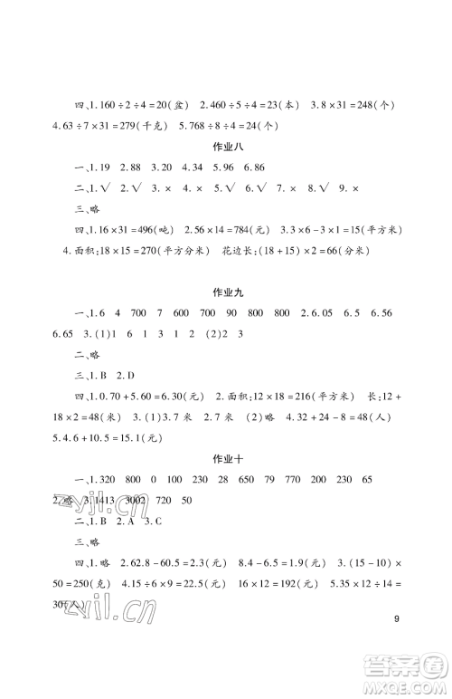 湖南少年儿童出版社2023年暑假生活三年级语文通用版答案 湖南少年儿童出版社2023年暑假生活三年级语文通用版答案