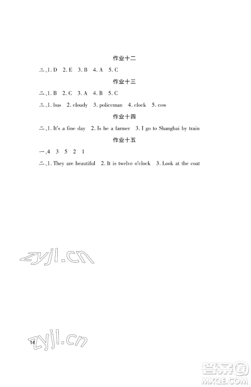 湖南少年儿童出版社2023年暑假生活三年级语文通用版答案 湖南少年儿童出版社2023年暑假生活三年级语文通用版答案
