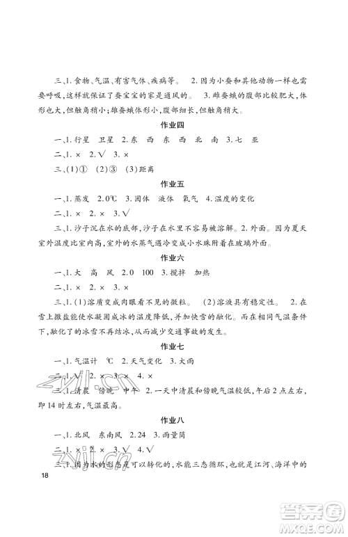 湖南少年儿童出版社2023年暑假生活三年级语文通用版答案 湖南少年儿童出版社2023年暑假生活三年级语文通用版答案