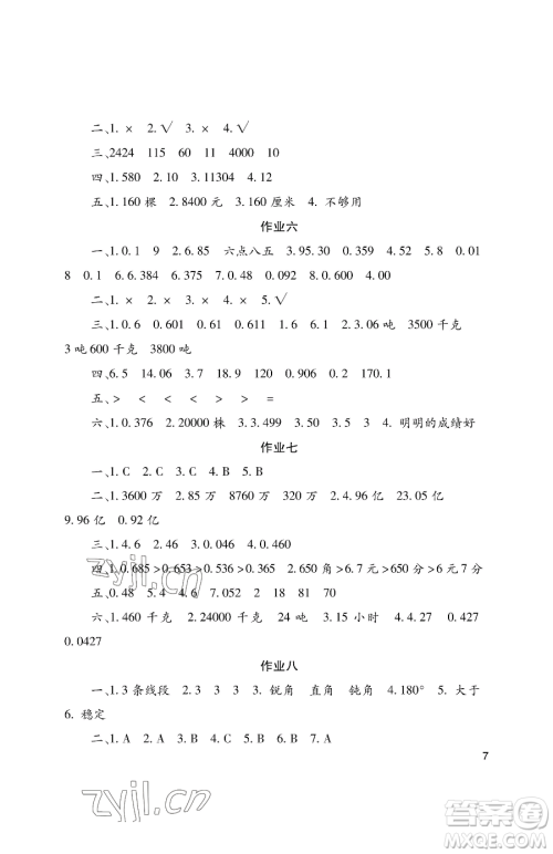 湖南少年儿童出版社2023年暑假生活四年级语文通用版答案