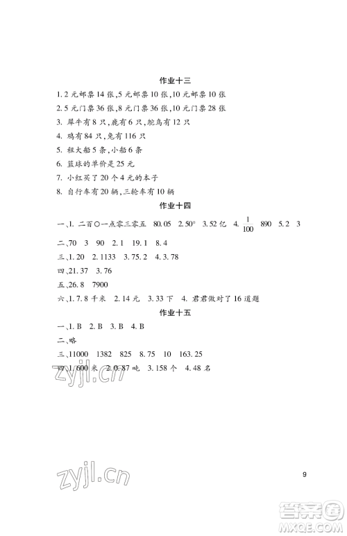 湖南少年儿童出版社2023年暑假生活四年级语文通用版答案