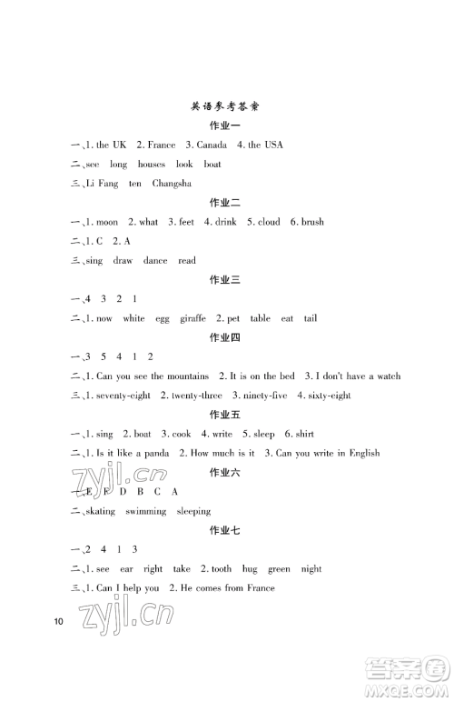 湖南少年儿童出版社2023年暑假生活四年级语文通用版答案