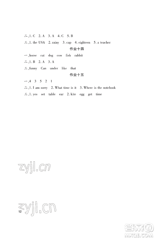 湖南少年儿童出版社2023年暑假生活四年级语文通用版答案