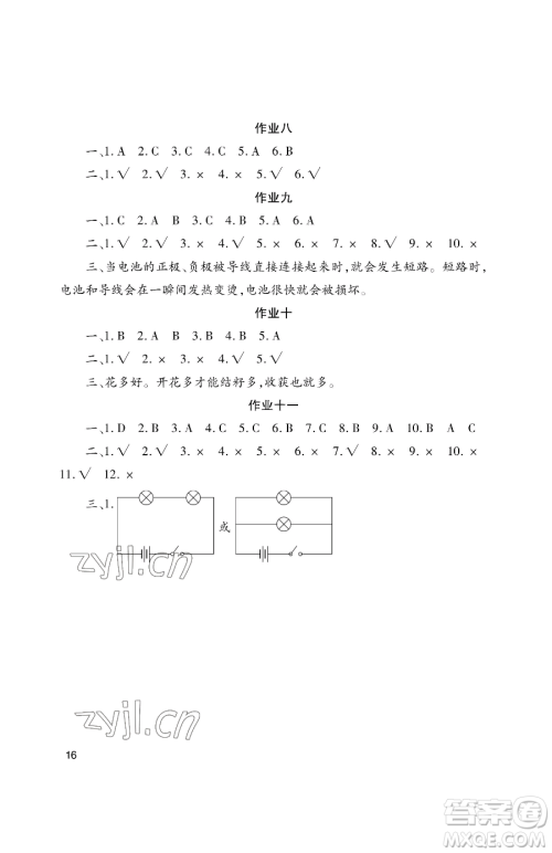 湖南少年儿童出版社2023年暑假生活四年级语文通用版答案