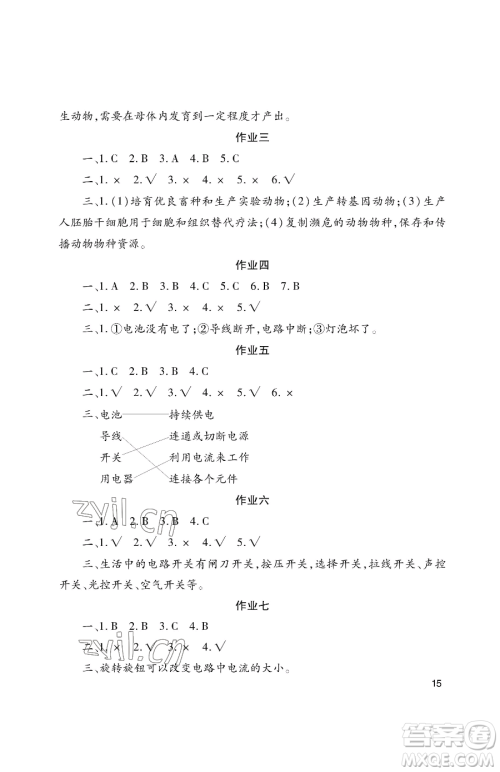 湖南少年儿童出版社2023年暑假生活四年级语文通用版答案