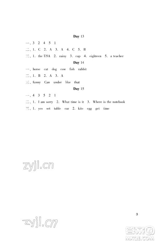 湖南少年儿童出版社2023年暑假生活四年级英语通用版答案 湖南少年儿童出版社2023年暑假生活四年级英语通用版答案