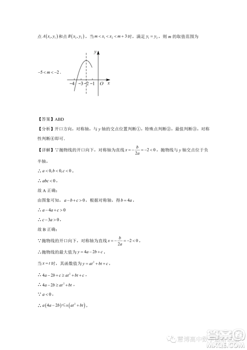 湖南株洲二中2023年高一暑期夏令营检测试卷数学试题答案