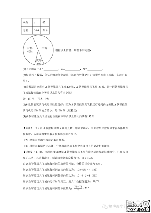 湖南株洲二中2023年高一暑期夏令营检测试卷数学试题答案