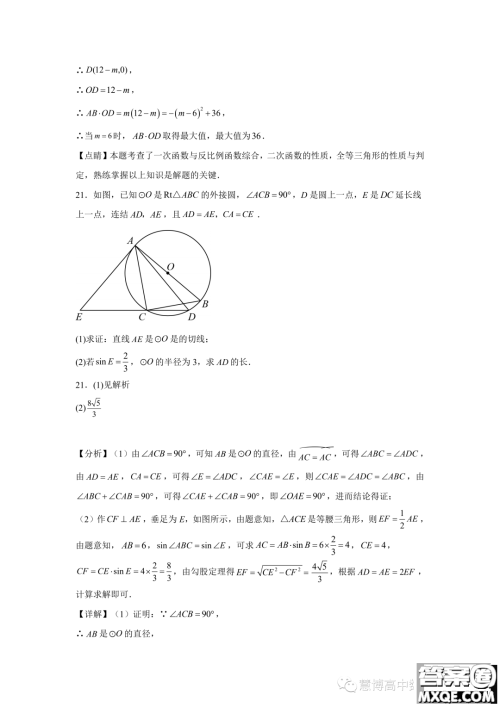 湖南株洲二中2023年高一暑期夏令营检测试卷数学试题答案