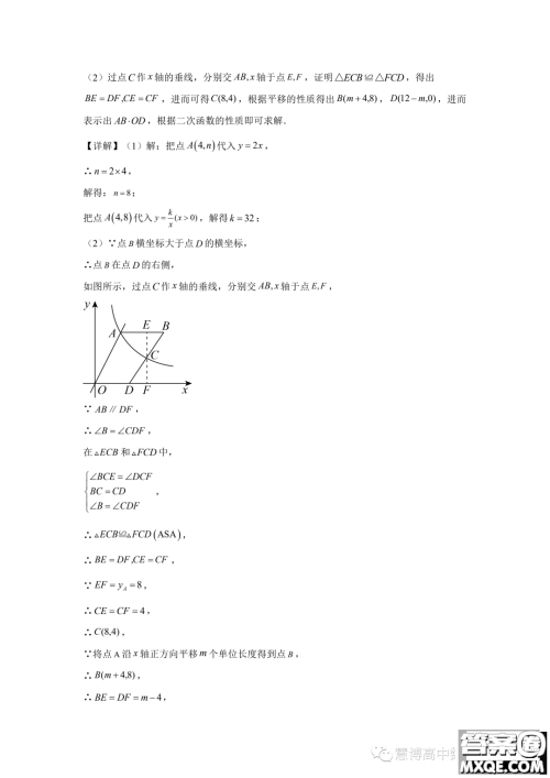 湖南株洲二中2023年高一暑期夏令营检测试卷数学试题答案