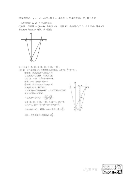 湖南株洲二中2023年高一暑期夏令营检测试卷数学试题答案