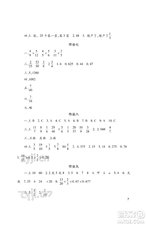 湖南少年儿童出版社2023年暑假生活五年级语文通用版答案