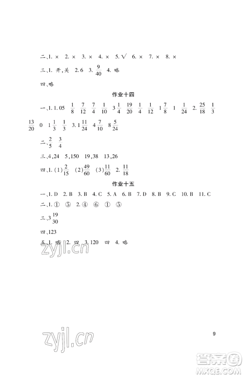 湖南少年儿童出版社2023年暑假生活五年级语文通用版答案 湖南少年儿童出版社2023年暑假生活五年级语文通用版答案