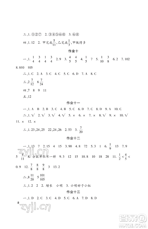 湖南少年儿童出版社2023年暑假生活五年级语文通用版答案