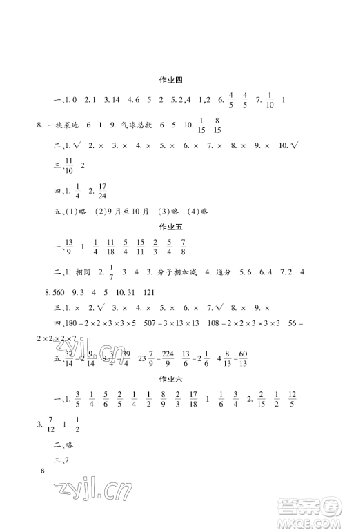 湖南少年儿童出版社2023年暑假生活五年级语文通用版答案 湖南少年儿童出版社2023年暑假生活五年级语文通用版答案