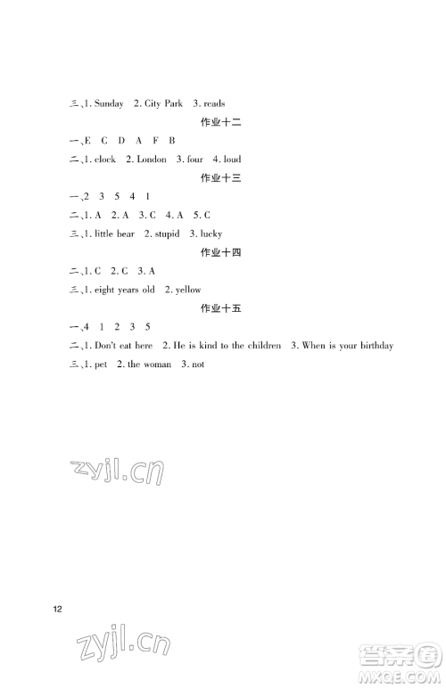 湖南少年儿童出版社2023年暑假生活五年级语文通用版答案 湖南少年儿童出版社2023年暑假生活五年级语文通用版答案