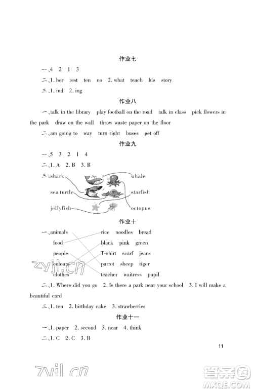 湖南少年儿童出版社2023年暑假生活五年级语文通用版答案