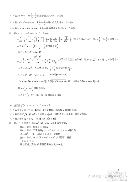 江苏镇江市扬中市第二高级中学23-24第一学期高三数学阶段检测一答案