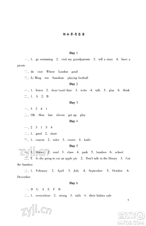 湖南少年儿童出版社2023年暑假生活五年级英语通用版答案 湖南少年儿童出版社2023年暑假生活五年级英语通用版答案