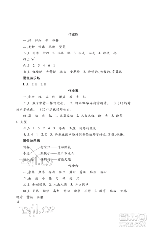 湖南少年儿童出版社2023年暑假生活三年级合订本通用版答案 湖南少年儿童出版社2023年暑假生活三年级合订本通用版答案