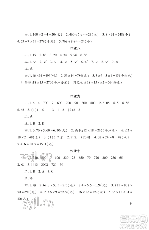湖南少年儿童出版社2023年暑假生活三年级合订本通用版答案 湖南少年儿童出版社2023年暑假生活三年级合订本通用版答案