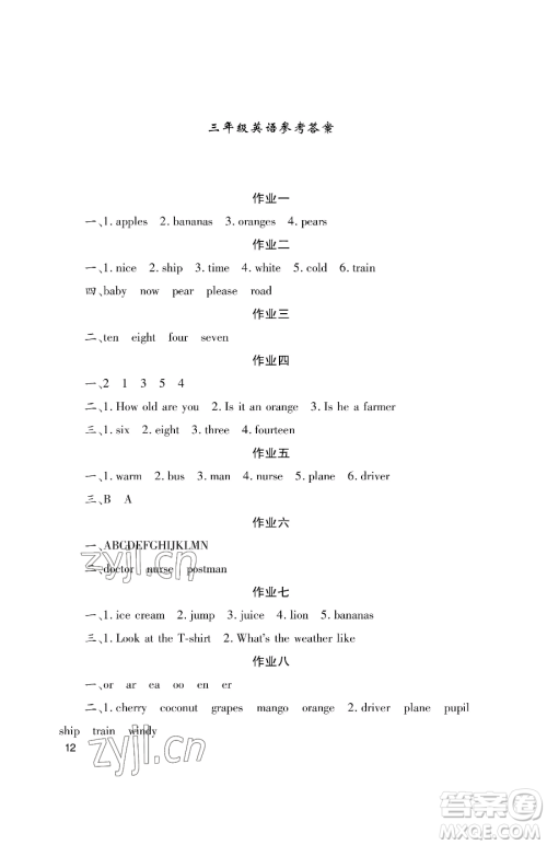 湖南少年儿童出版社2023年暑假生活三年级合订本通用版答案 湖南少年儿童出版社2023年暑假生活三年级合订本通用版答案