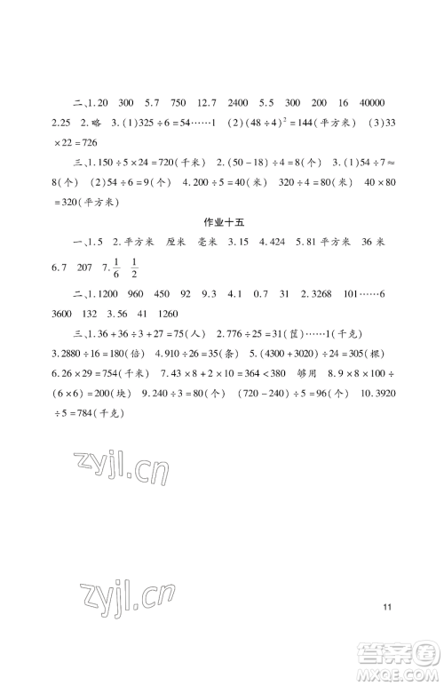 湖南少年儿童出版社2023年暑假生活三年级合订本通用版答案 湖南少年儿童出版社2023年暑假生活三年级合订本通用版答案