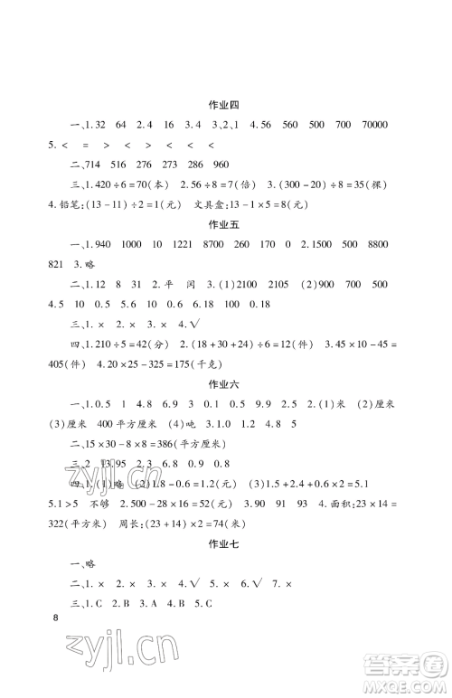 湖南少年儿童出版社2023年暑假生活三年级合订本通用版答案 湖南少年儿童出版社2023年暑假生活三年级合订本通用版答案
