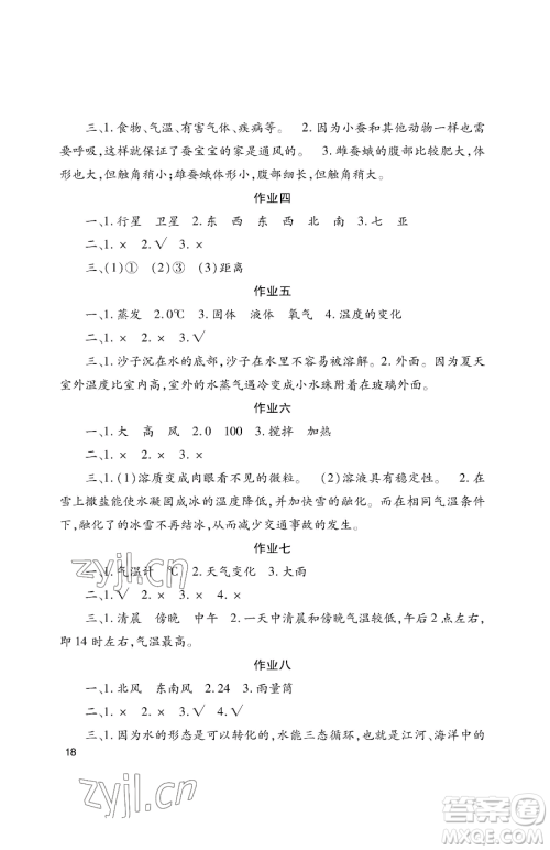 湖南少年儿童出版社2023年暑假生活三年级合订本通用版答案 湖南少年儿童出版社2023年暑假生活三年级合订本通用版答案