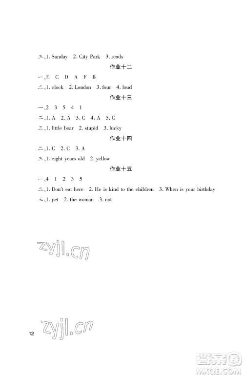 湖南少年儿童出版社2023年暑假生活五年级合订本通用版答案
