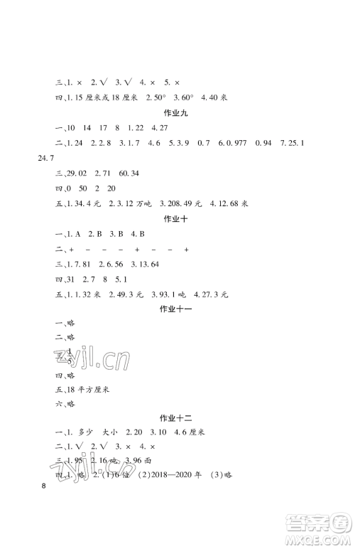 湖南少年儿童出版社2023年暑假生活四年级合订本通用版答案