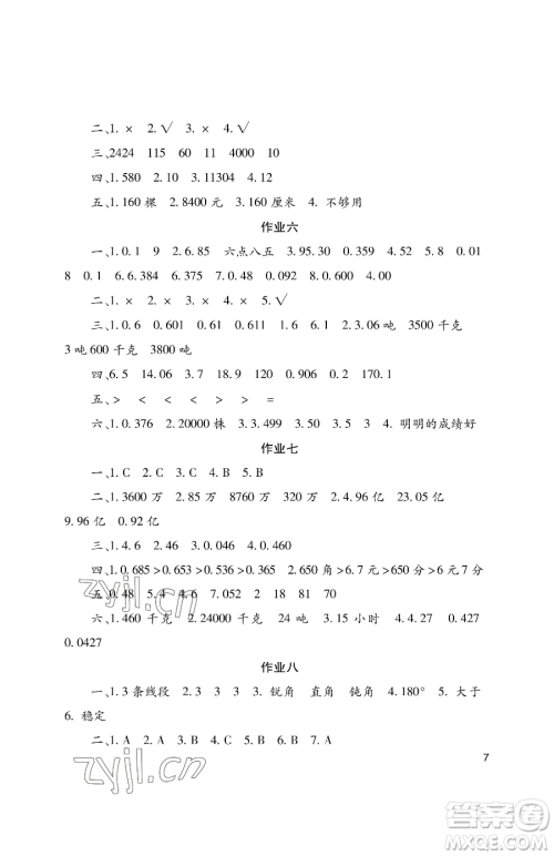 湖南少年儿童出版社2023年暑假生活四年级合订本通用版答案