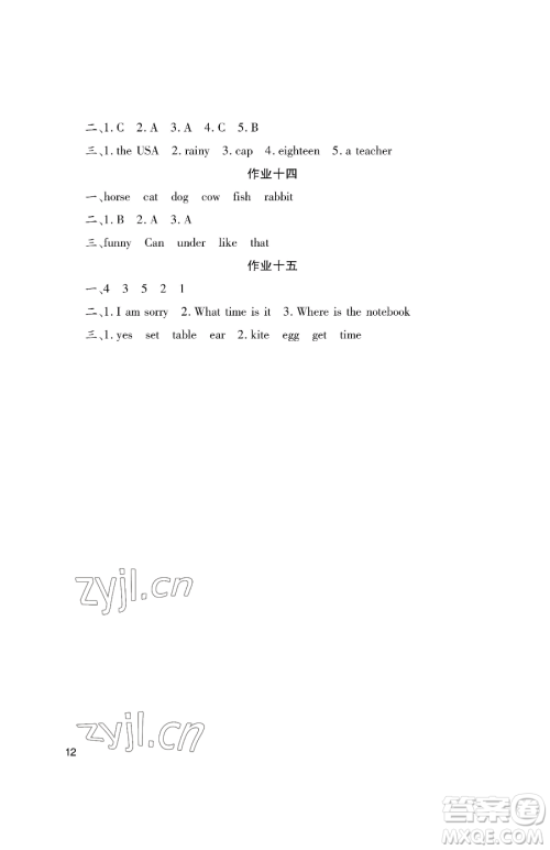 湖南少年儿童出版社2023年暑假生活四年级合订本通用版答案