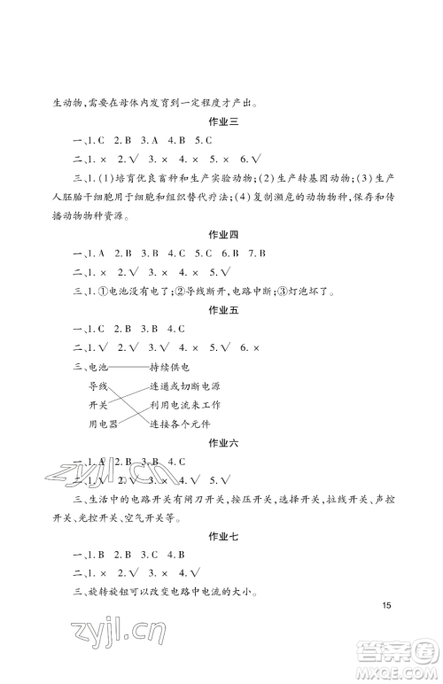 湖南少年儿童出版社2023年暑假生活四年级合订本通用版答案