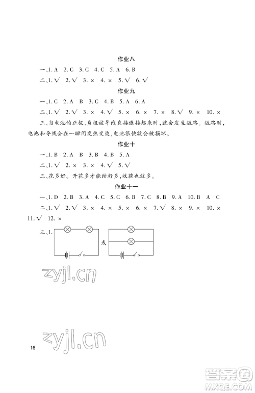 湖南少年儿童出版社2023年暑假生活四年级合订本通用版答案