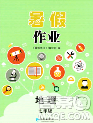 长江出版社2023年暑假作业七年级地理中图版答案