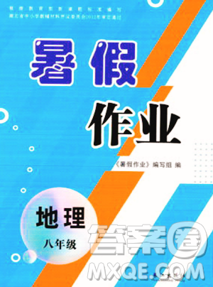 长江出版社2023年暑假作业八年级地理课标版答案 长江出版社2023年暑假作业八年级地理课标版答案