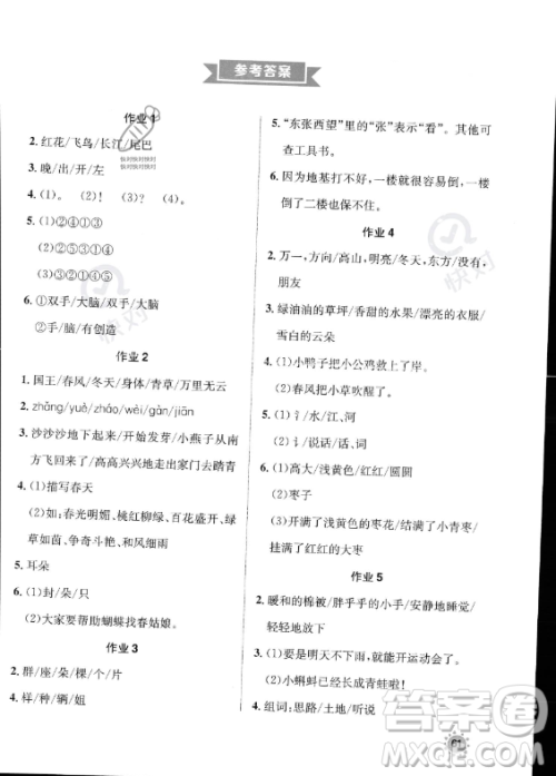 崇文书局2023年七彩假日快乐假期暑假作业一年级语文通用版答案