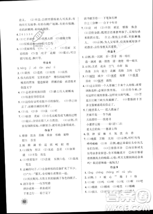 崇文书局2023年七彩假日快乐假期暑假作业三年级语文通用版答案 崇文书局2023年七彩假日快乐假期暑假作业三年级语文通用版答案