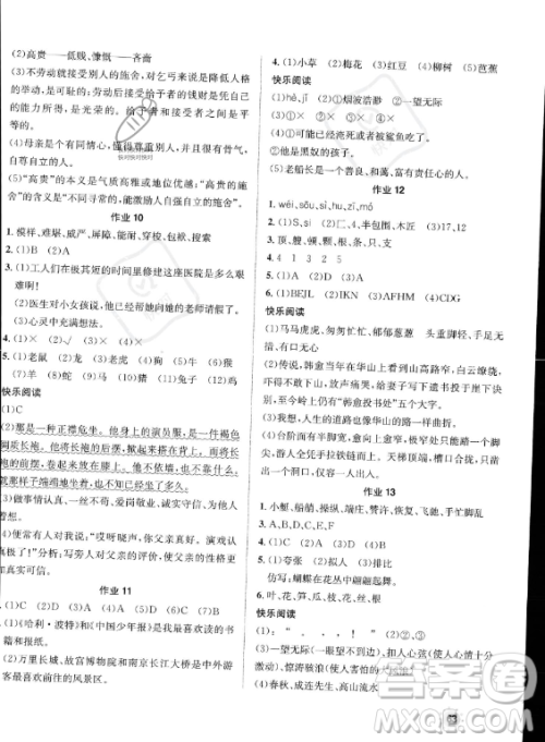 崇文书局2023年七彩假日快乐假期暑假作业五年级语文通用版答案 崇文书局2023年七彩假日快乐假期暑假作业五年级语文通用版答案