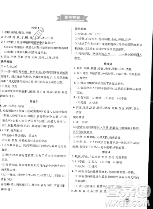 崇文书局2023年七彩假日快乐假期暑假作业五年级语文通用版答案 崇文书局2023年七彩假日快乐假期暑假作业五年级语文通用版答案