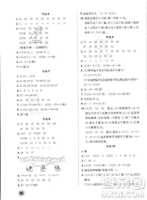崇文书局2023年七彩假日快乐假期暑假作业一年级数学通用版答案