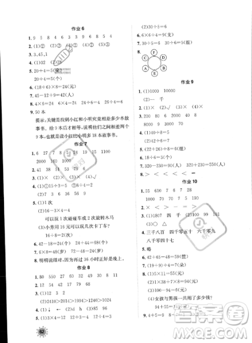 崇文书局2023年七彩假日快乐假期暑假作业二年级数学通用版答案 崇文书局2023年七彩假日快乐假期暑假作业二年级数学通用版答案