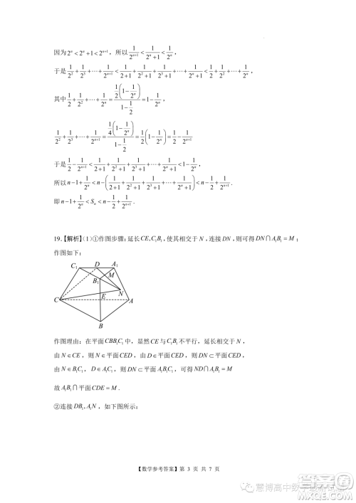 2024届广东阳江新高三开学适应性考试数学试题答案 2024届广东阳江新高三开学适应性考试数学试题答案