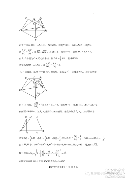2024届广东阳江新高三开学适应性考试数学试题答案 2024届广东阳江新高三开学适应性考试数学试题答案