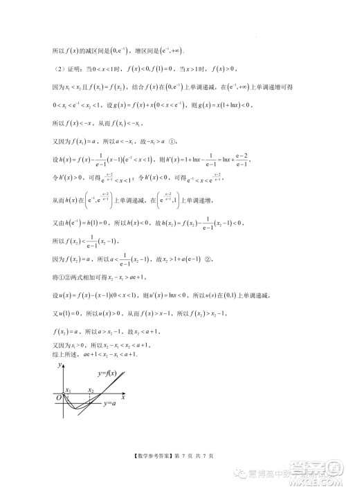 2024届广东阳江新高三开学适应性考试数学试题答案 2024届广东阳江新高三开学适应性考试数学试题答案