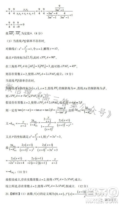 2024届新高三开学摸底考试卷全国通用理科数学试卷答案 2024届新高三开学摸底考试卷全国通用理科数学试卷答案