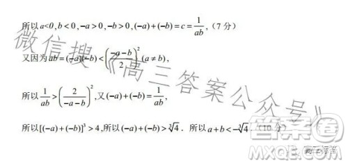 2024届新高三开学摸底考试卷全国通用文科数学试卷答案