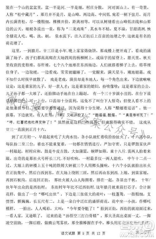 湘豫名校联考2023年8月高三秋季入学摸底考试语文试卷答案